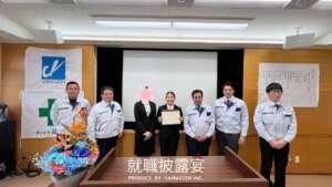 山善入社式