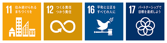 SDGs1.png