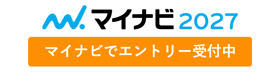 マイナビ2027エントリー受付中